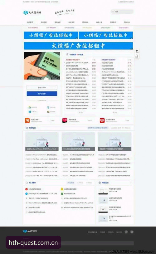 HTH网页版入口安卓版 HTH网页版入口安卓版最新动态:官方渠道与正版体验全解析