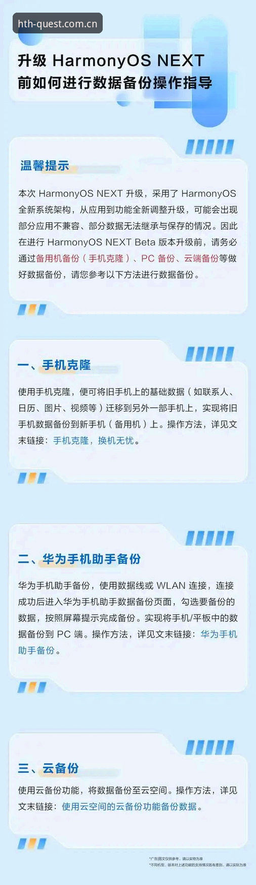 如何获取HTH安卓版2026最新版本？从体验到优化的完整指南