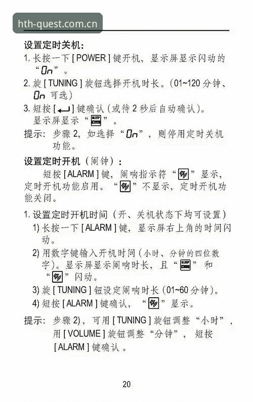 HTH正版指南安卓版 HTH正版指南安卓版:从安装到使用的实用技巧全解析