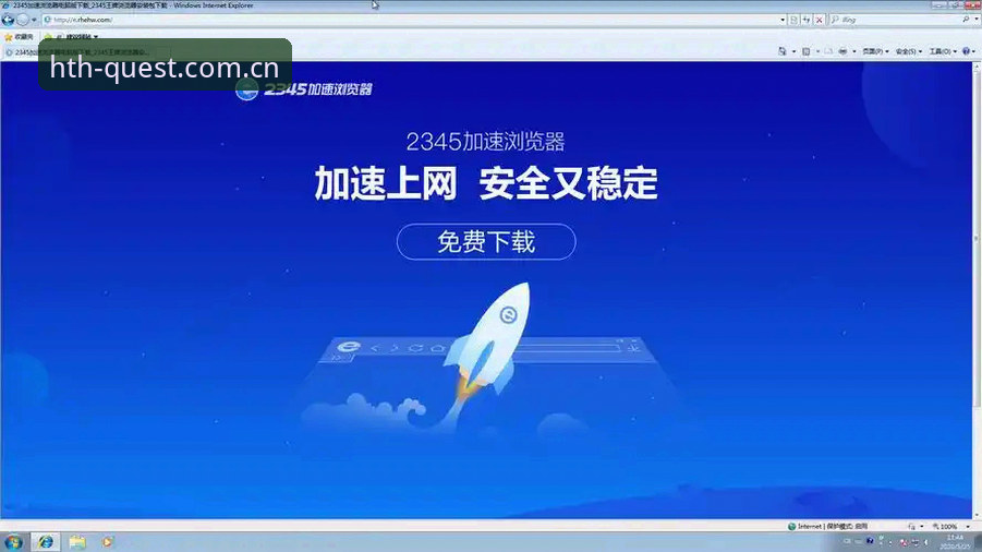 HTH娱乐体验下载不了怎么办 HTH娱乐体验下载异常?最新版本安装问题与解决方案全解析
