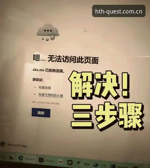 揭秘HTH网页版入口下载之谜：用户遇到障碍的真实原因与解决方案