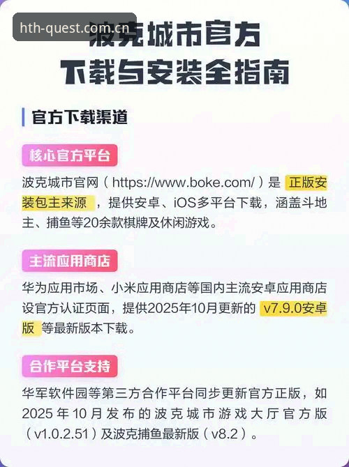 HTH下载步骤完整指南：手把手教你找到官方入口并完成安装