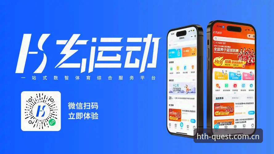 HTH手机端官网 HTH手机端官网入口最新动态:v3.2.1版本带来移动端体验革命